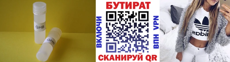 БУТИРАТ BDO 33%  Купить  Великий Устюг 