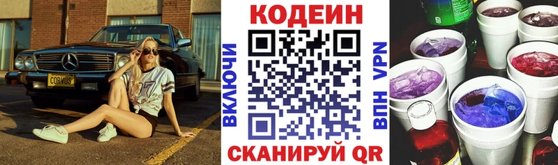 Купить где  Великий Устюг  Кодеиновый сироп Lean напиток Lean (лин) 