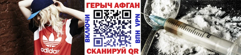 ГЕРОИН герыч  Купить  Великий Устюг 