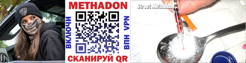 МЕТАДОН мёд  Купить  Великий Устюг 
